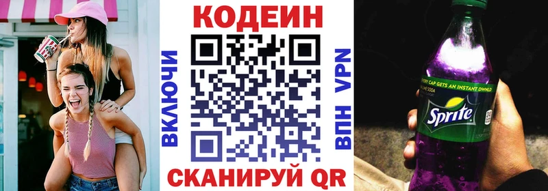 сколько стоит  mega ТОР  Кодеиновый сироп Lean Purple Drank  маркетплейс какой сайт  Воронеж 