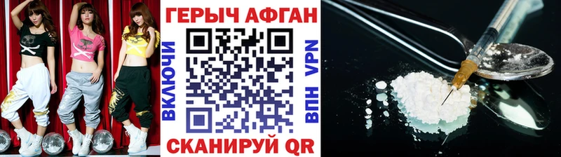 Героин афганец Воронеж