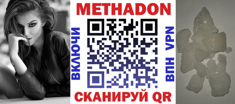 Метадон мёд  Воронеж 